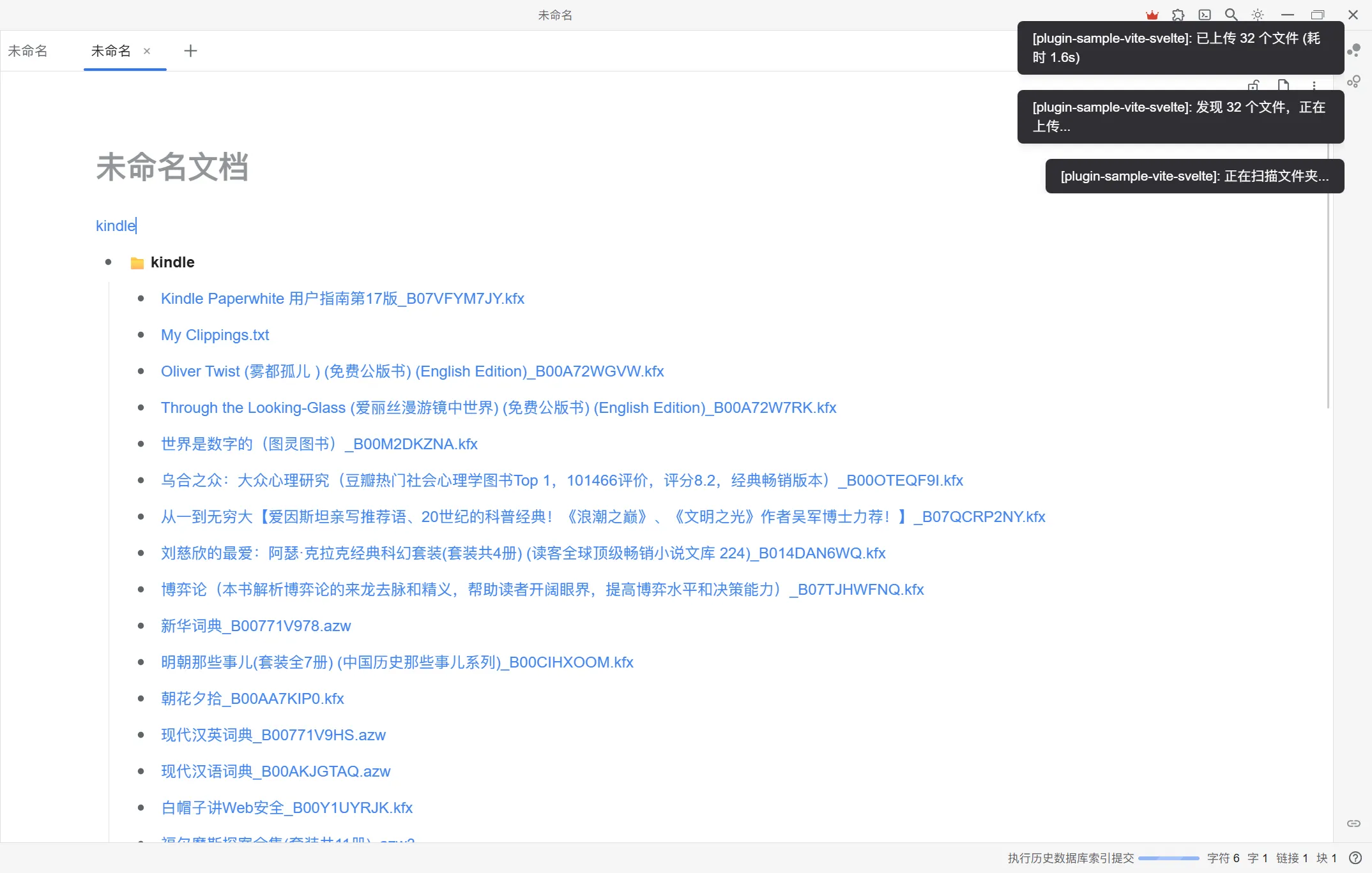 Generated file tree